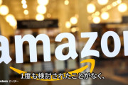 トランプ大統領「Amazonが関税分の＋価格を表示？ふざけんな！」Amazon「検討もしてないけど？」