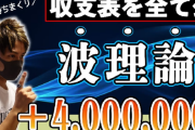 パチンコの波理論を信じてるやつwwwwww