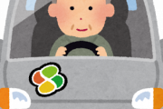 運転めっちゃ下手くそな奴の特徴ｗｗｗ