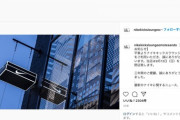 表参道の「ナイキ キックス ラウンジ」が約3年で営業終了！！
