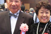 夫(86)妻(90)野田夫妻がダノンデサイル観戦のため渡英www