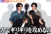 【動画】櫻坂46 山﨑天&坂東龍汰、ネタバレを攻めすぎて監督チェック「安全策で言いなよ」　映画『我々は宇宙人』初日舞台挨拶