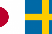 外国人「お前らスウェーデンと日本ならどっちに住みたい？」