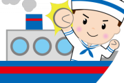 【うわぁ】ワイ船乗りで働いてみて「分かったこと」がこちらｗｗｗｗｗｗｗ