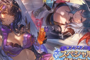【グラブル】サプチケは決まったかいベイベー / 販売期限は本日8/19の20:59まで、交換期限も要注意！
