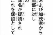【悲報】呪術廻戦の眼鏡、うっかり一族を根絶やしにしてしまうｗｗｗ
