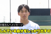 『プロ野球フレッシュオールスターゲーム2024』ホークスからは　前田悠伍、前田純、吉田賢吾、笹川吉康