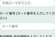 【注意喚起】厚労省マークのある大規模接種センターなりすましアドレスからワクチン予約メール、解除しようとするとクレジットカード情報入力画面に