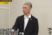 ロッテ吉井監督「二軍落ち伝えたらほっとした顔で帰って行く奴がおる」