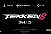 「鉄拳8」の発売日が2024年1月26日（金）に決定。ローンチ時点で総勢32体がプレイアブル。吉光、スティーブ、ドラグノフ、レオ、シャヒーン、クマも参戦