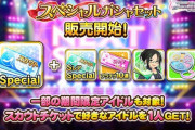 【朗報】デレステさんサ終してセルラン40位上昇。今更みっともねぇんだけども!!! サ終・・・!!! 取り消すわ゛けには いかねぇがなァー!!!