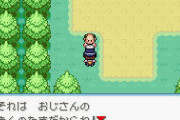 女性プレイヤーさん「ポケモンの『きんのたまおじさん』が不快だから任天堂にメールして削除してもらった！」
