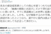 自民.長島昭久議員「岩田教授の動画の削除とお詫びで済む話ではない。既に世界に拡散。速やかに国際社会に対して訂正して頂きたい」〜ネット「こいつは第２の前川喜平」