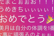 【乃木坂46】阪口の選抜入りしたときの若月はかっこよかったな