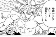 『ドラゴンボール超』最新話、悟空負けそうｗｗｗｗｗｗｗｗｗ