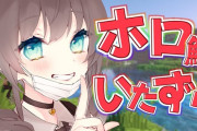 Vtuber 【夏色まつり】早く誰かマイクラやらないか？まつりちゃんのイタズラにどんな反応するか楽しみなんだが←いままつりと絡みたいやつなんておらんしみんな避けそうｗｗｗ