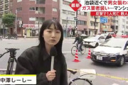 【画像】フジテレビの女性記者の名前がインパクトありすぎて内容が頭に入ってこないと話題にｗｗｗｗｗｗｗｗｗｗｗｗｗｗｗｗ