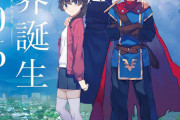 なろう作者さん、早くに子供を失った母親だった…【異世界誕生2006】