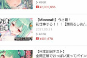 【朗報】VTuberさん、たった1日のスパチャでなんJ民の年収を稼いでしまうｗｗｗｗｗｗ