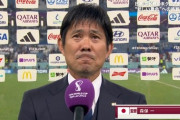 【W杯】お前らが森保監督に言いたいことwwwwww