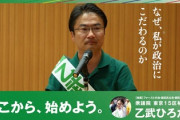【うわぁ、もうやめてくれ(T_T) 】乙武氏、選挙応援に駆け付けた大物に秒で落選大歓迎で迎えられるｗｗｗ