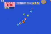 【速報】トカラ列島で震度6弱の地震