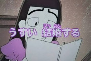 【悲報】喪女、とんでもない作品で強さランキングを作ってしまうw