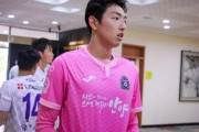 J1広島、韓国人GKチョン・ミンギを期限付き移籍で獲得へ！過去にU-20韓国代表招集歴あり（関連まとめ）