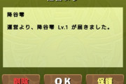 パズドラのシリアル如きで犯罪者予備軍炙り出されてるの笑う