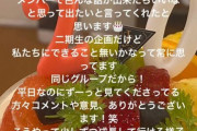 矢野帆夏「私たちは2期生の昇格を心から応援してる」
