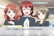 エマ「ここは間をとって私が」←これ【ラブライブ！虹ヶ咲】
