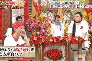 【動画】中居正広さんの芸能界追放、14年前に予言されていた