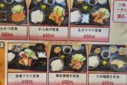 【朗報】600円のとんかつ定食、美味そう