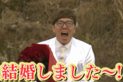 HIKAKIN「満を辞して結婚報告だ！wウケるやろなぁ」→結果