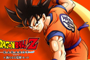 【朗報】ドラゴンボールZの世界を自由に冒険できる『ドラゴンボールZ KAKAROT + 新たなる覚醒セット』が9月22日に発売決定！！