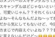 【AKB48】小栗有以の女ヲタさん、鈴木優香の復帰を痛烈批判ｗｗｗｗｗｗ