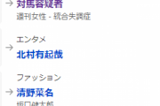 【グラブル】サマーフォーチュンの影響は大きく朝に『#グラブル引退』がトレンド入り、ここまで燃えて地獄絵図になってしまうとサマーフォーチュンはさすがに失敗企画か？
