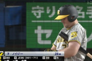【悲報】阪神ノイジー、後半戦4タコスタートで打率.235、OPS.602