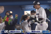 横浜「バントｺﾂﾝｺﾂﾝ…」　村上「ホームランドオオオオオオオオーン」