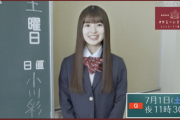 【乃木坂46】小川彩、初の外番組単独出演！『レギュラー番組への道「＃ゆる～いガッコウ』PR動画が公開！！！