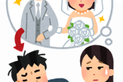 35過ぎても結婚できなかったからフリーターだった男と結婚したけど後悔してる