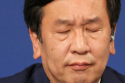 立憲･枝野代表、代表辞任否定「一定の成果だ。さらに伸ばしていくため、この路線で進んでいく」
