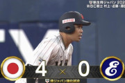 近藤タイムリー2ベース！侍ジャパン2点追加！