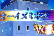 【朗報】オーイズミ、コンニャク食品会社を買収
