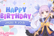 【キャラ】キョウカちゃんの誕生日ｷﾀ━━━━(ﾟ∀ﾟ)━━━━!! お前らちゃんとこの選択肢選んだか？ｗ