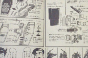 【画像あり】昔の少年誌に掲載されていたガンプラの改造紹介コーナー、雑誌の対象である子供にはハードルが高過ぎる…
