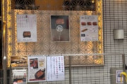 「最高級うなぎ専門店」で国産うなぎ食ったｗｗｗｗｗｗ
