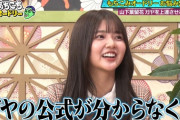 【日向坂46】4期生がひな壇でのガヤを上達させるためには‥