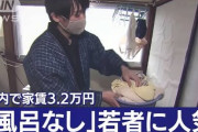 【終国】本当にカネがあるなら「風呂なし物件」は選ばない…コンビニやユニクロを「高すぎる」と感じる若者の不幸  ★2