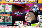 【maimai】(23/11/10)「WACCAちほー」が追加！ 追加楽曲には「with U」「天使光輪」等4曲が登場！！